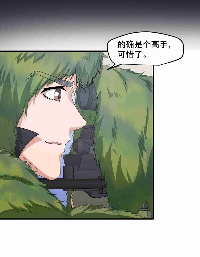 033 爆头16