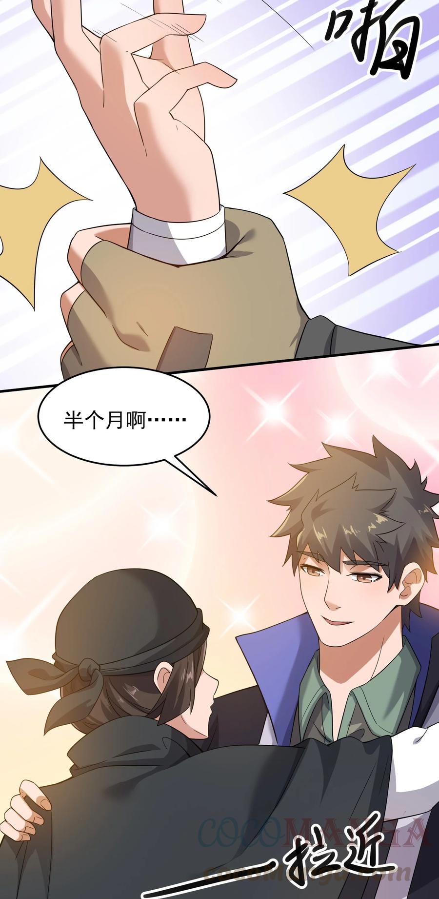 216 洞房花烛夜14