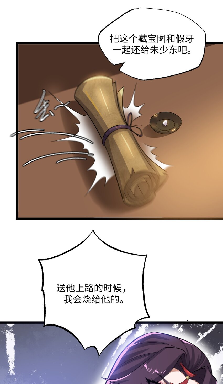 223 寻宝之路9
