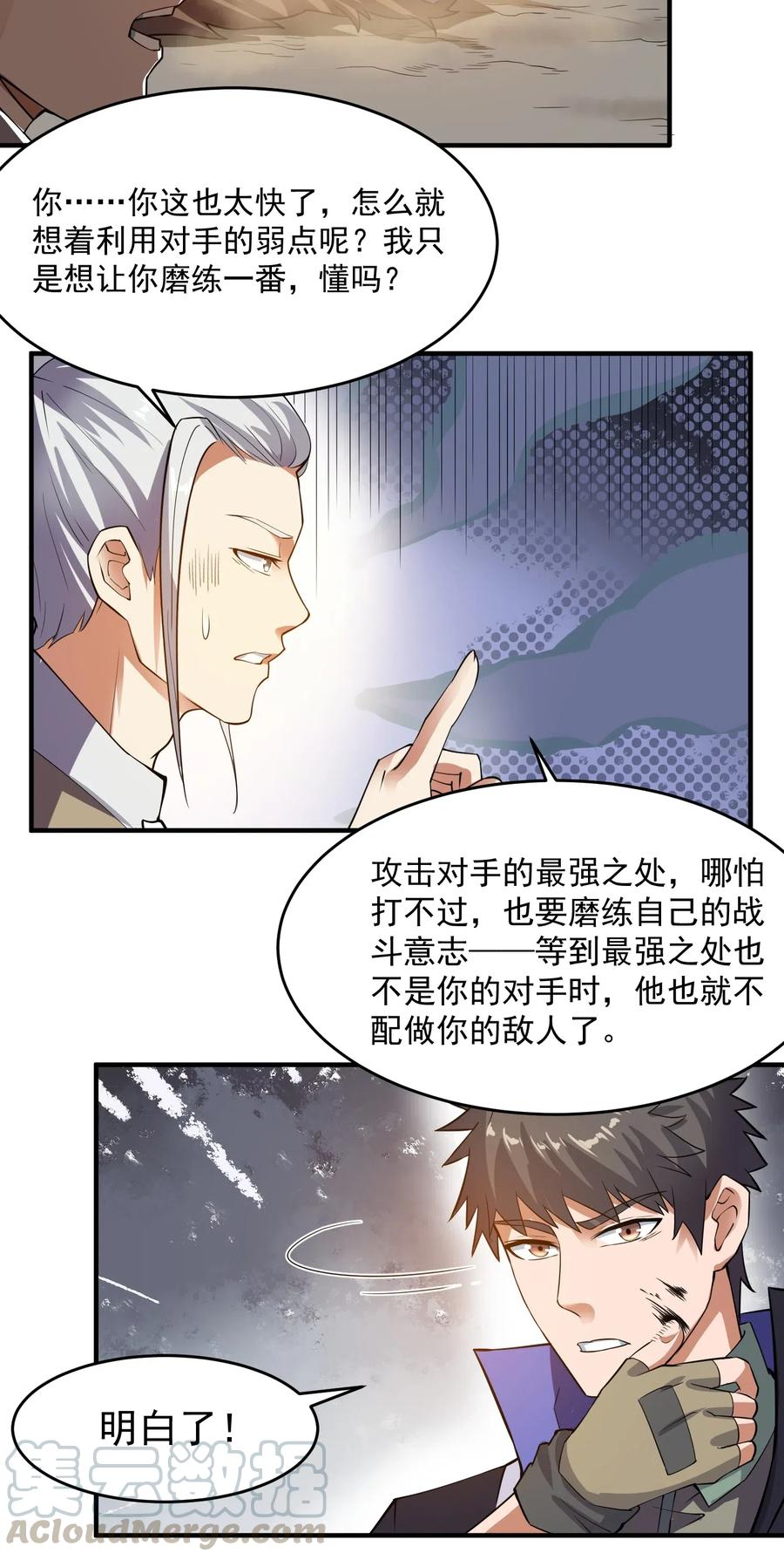 125 实战领悟15