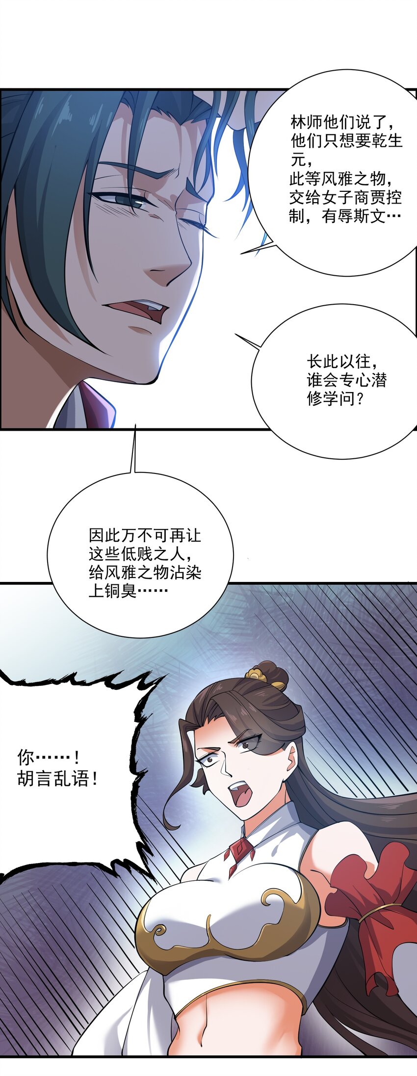 233 作死的下场！47