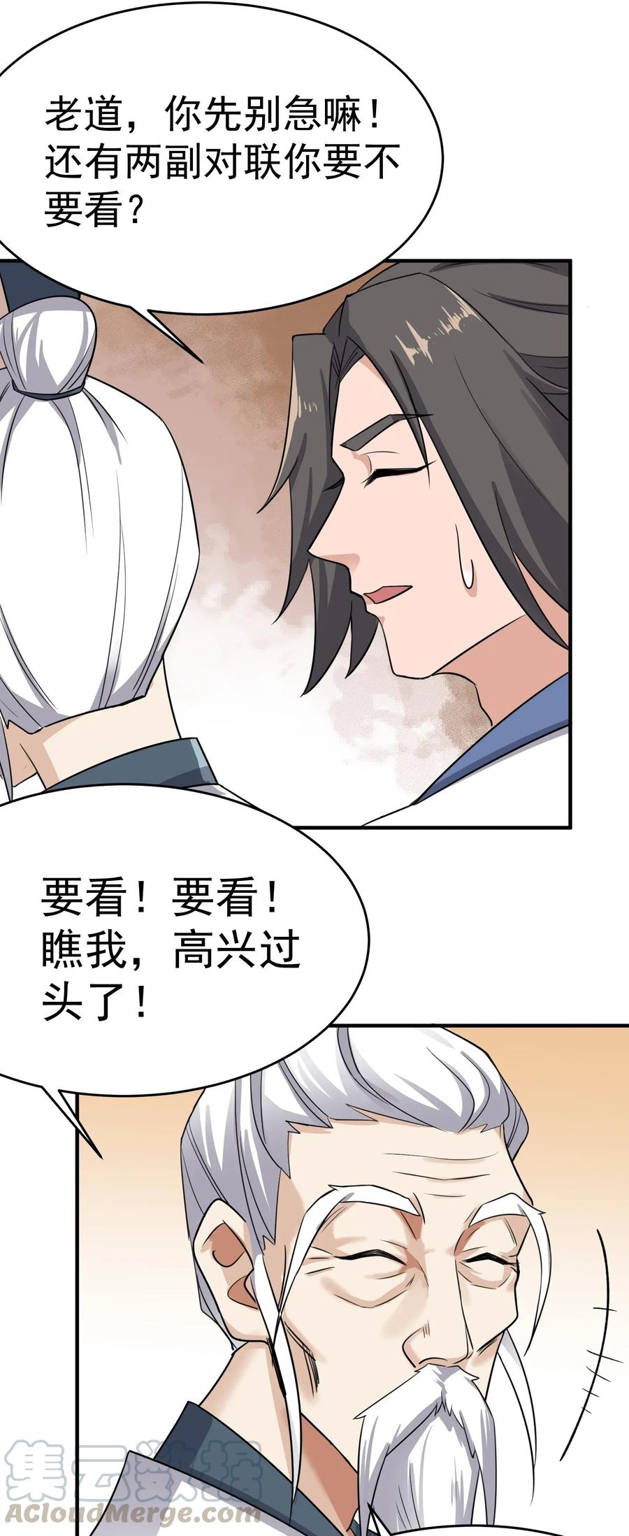 095 三幅对联24