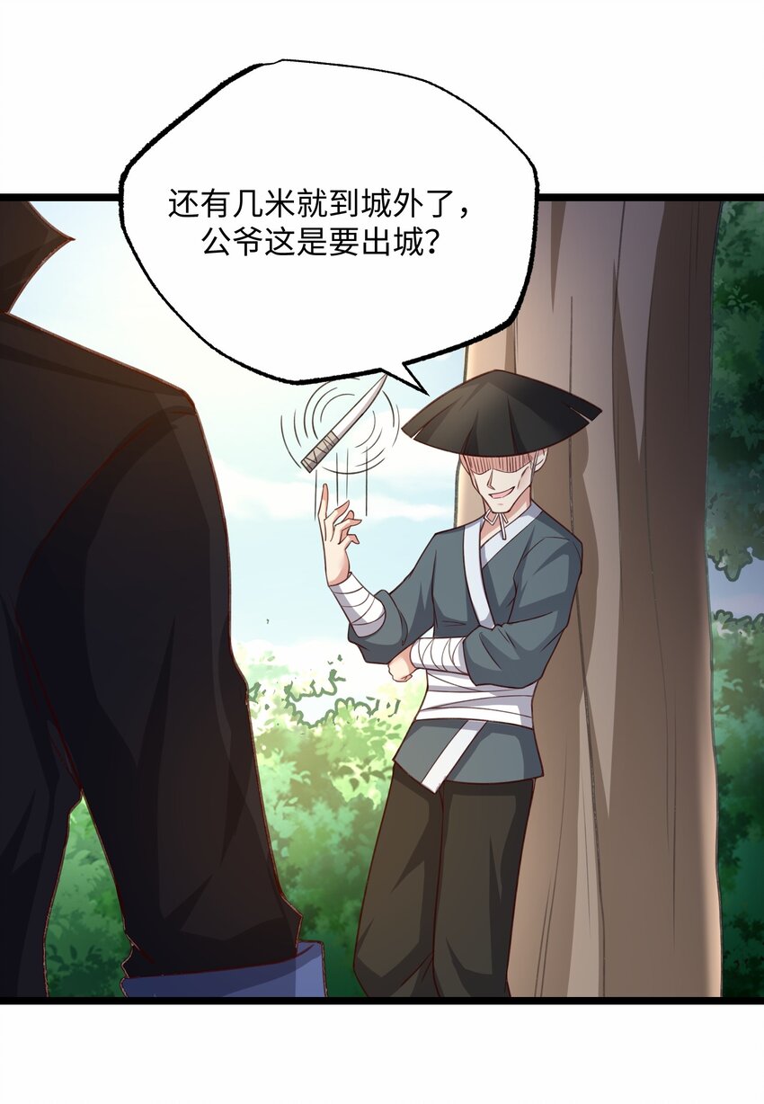 242 无人敢出手？26