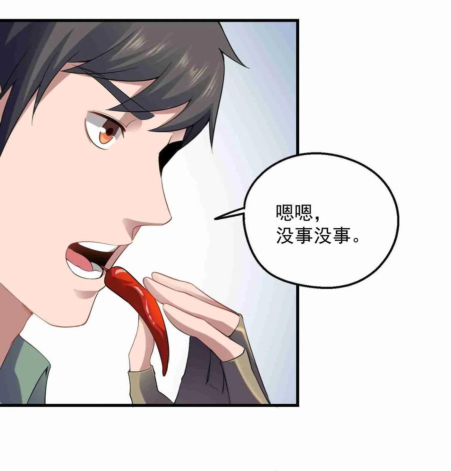 070 辣椒是个好东西！20