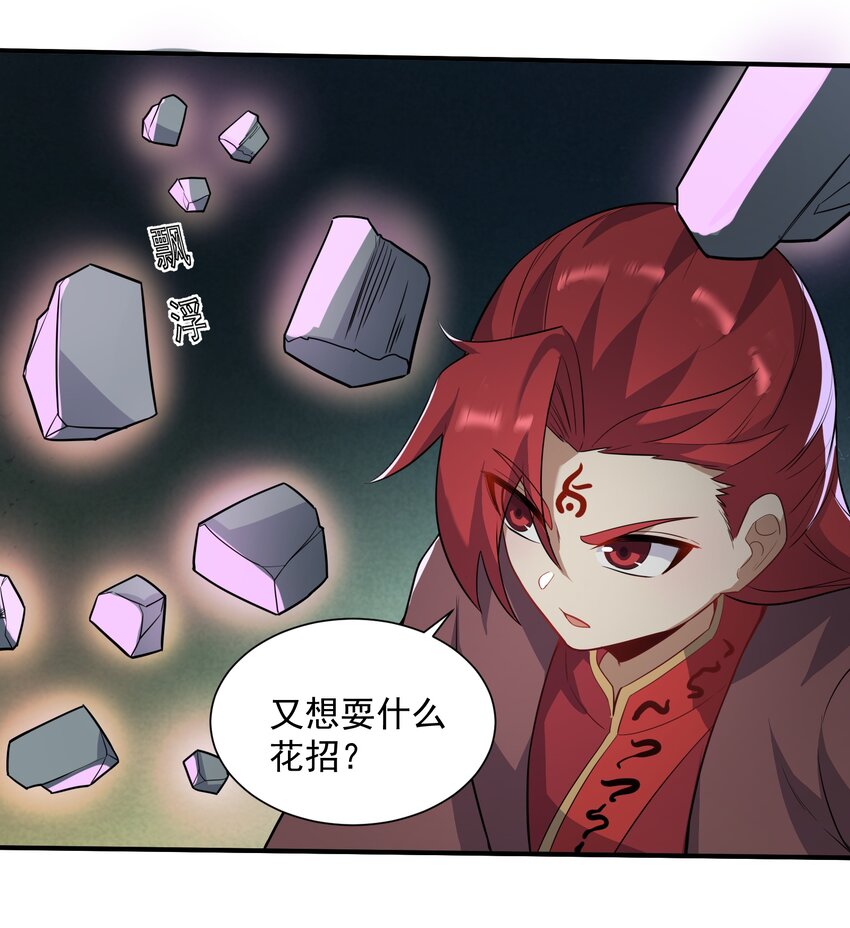 315 筑器之魂29