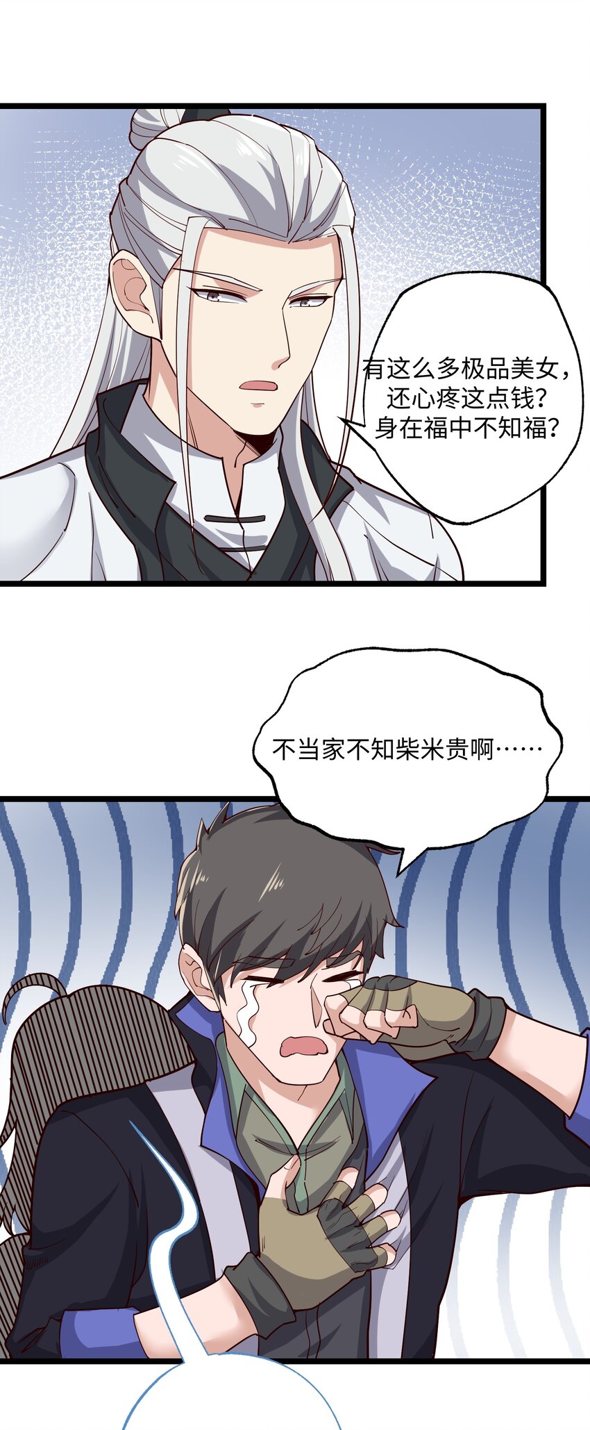 236 需要……你懂得！9
