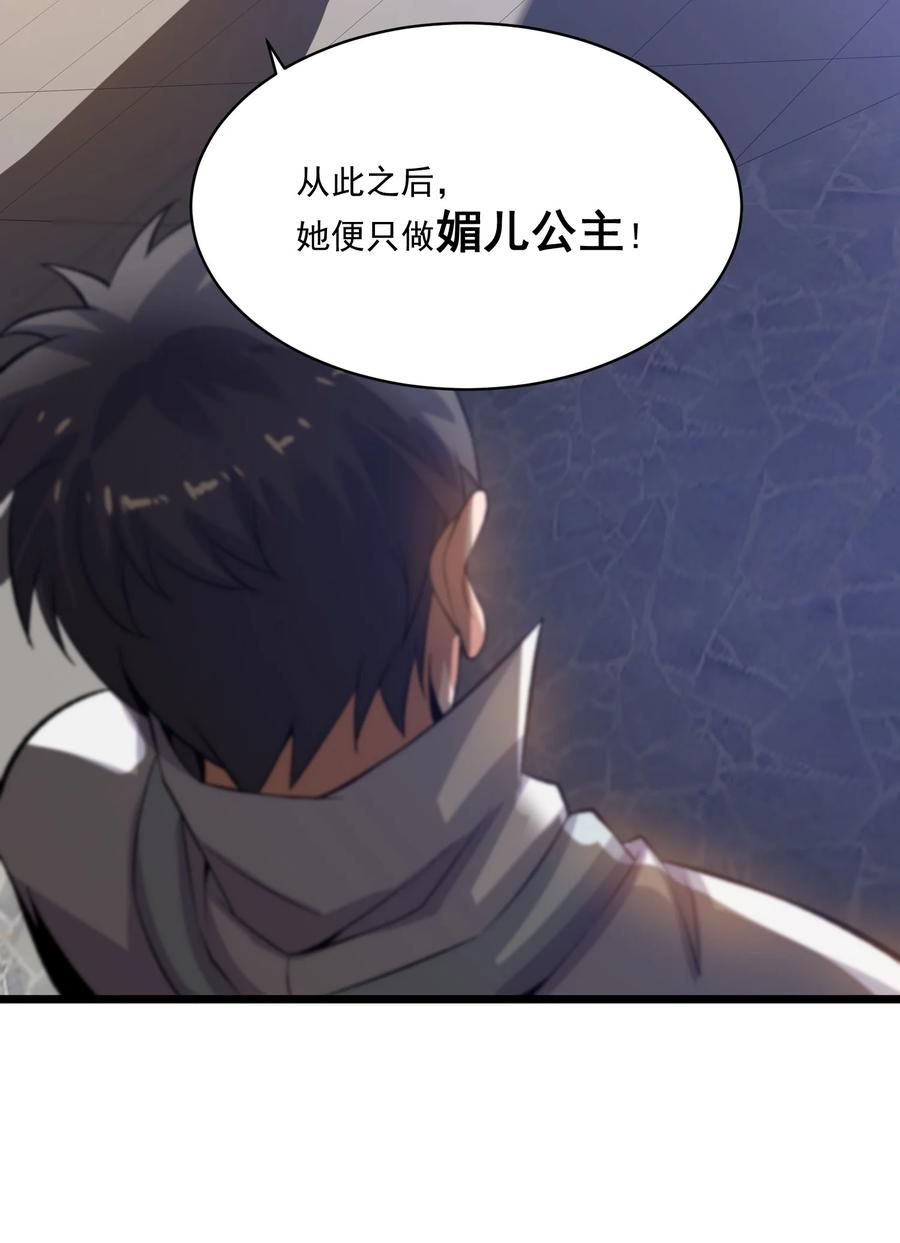 190 媚儿回宫44