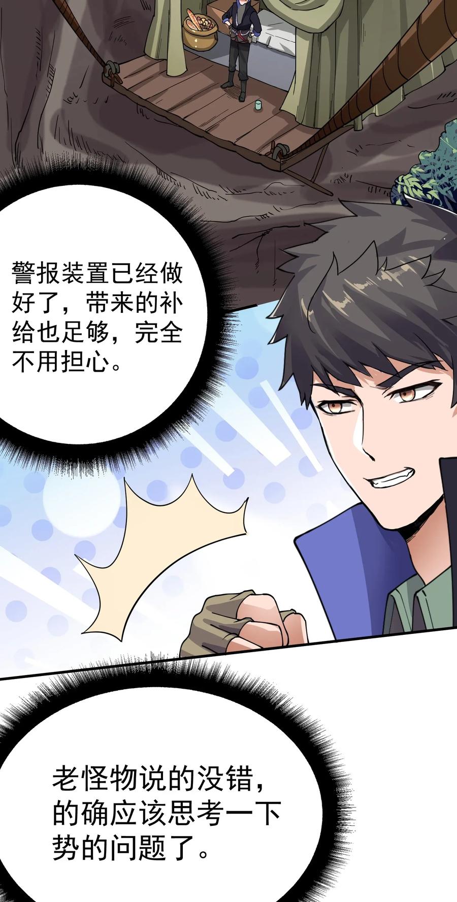 109 确定的势19