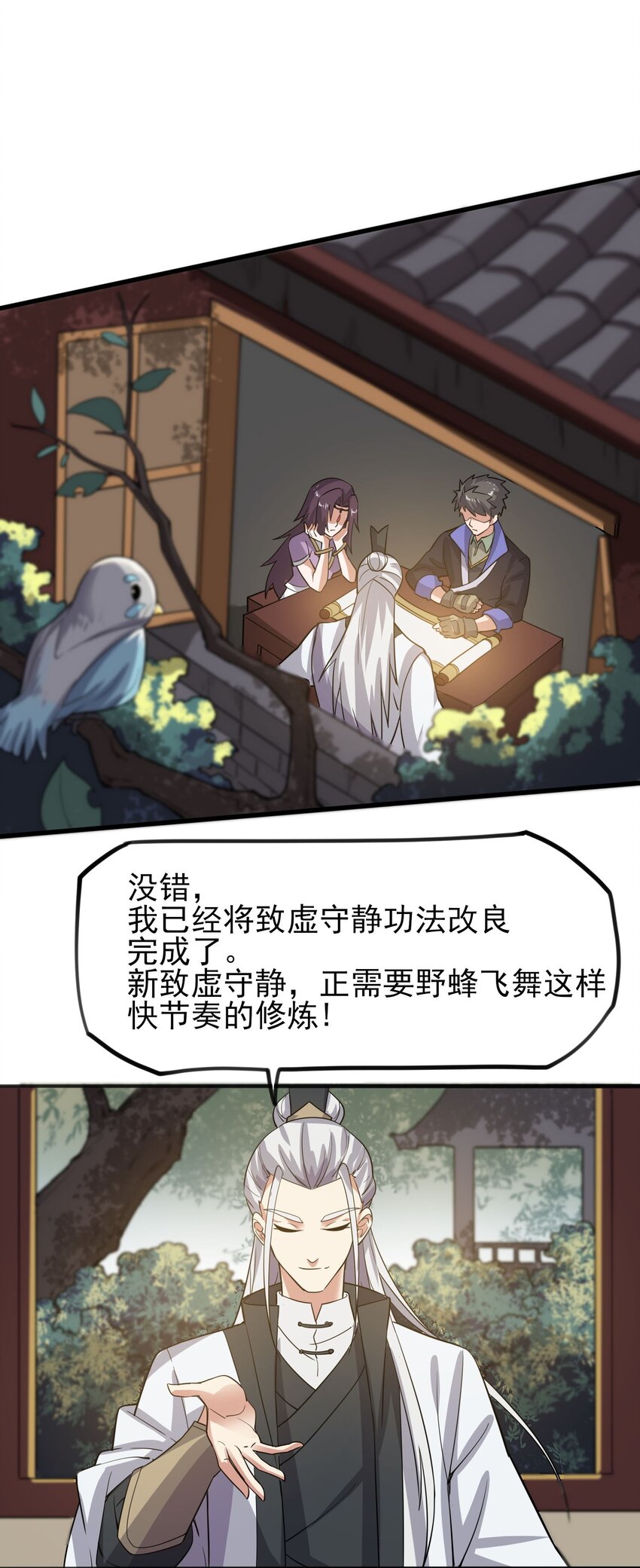 238 娇气喘喘，升级满满！7