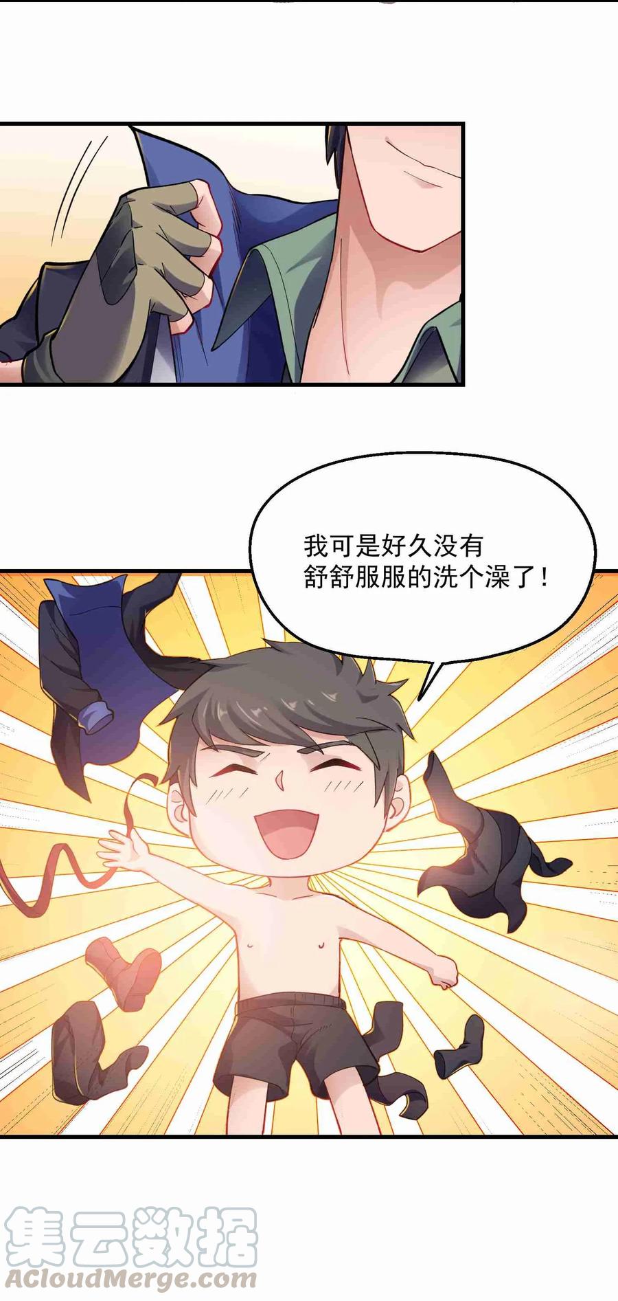 060 转职成厨师18