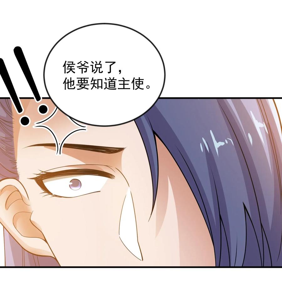 176 宝庆馀堂的底牌7
