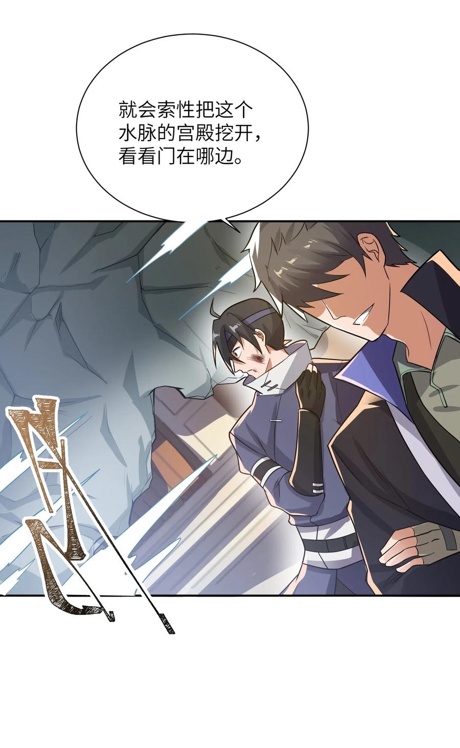 132 遗迹的秘密27