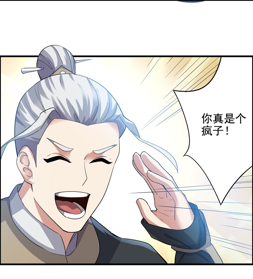 224 疯子同伙！21