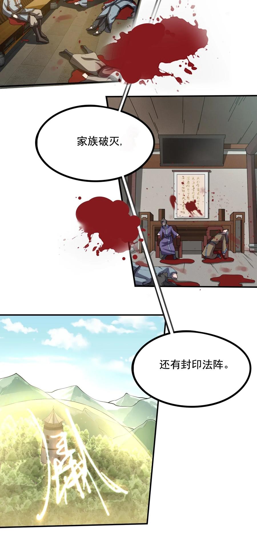 097 梦中女孩的消息8