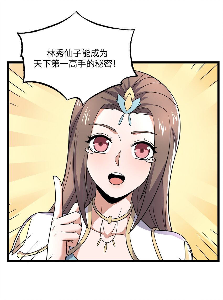 289 足智多谋19
