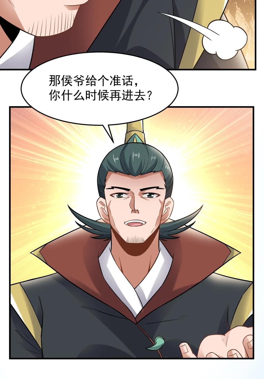 158 回到京城25