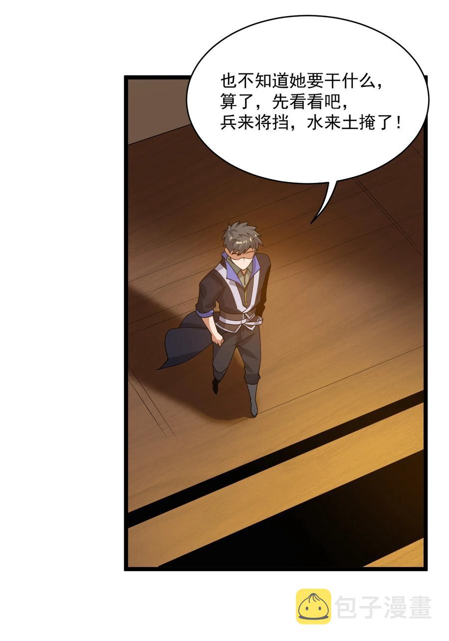 190 媚儿回宫19