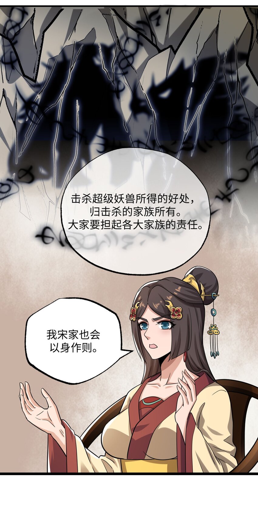 260 就你鬼点子多！18