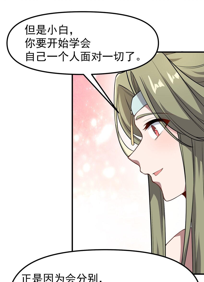 331 面具下的新来客！34