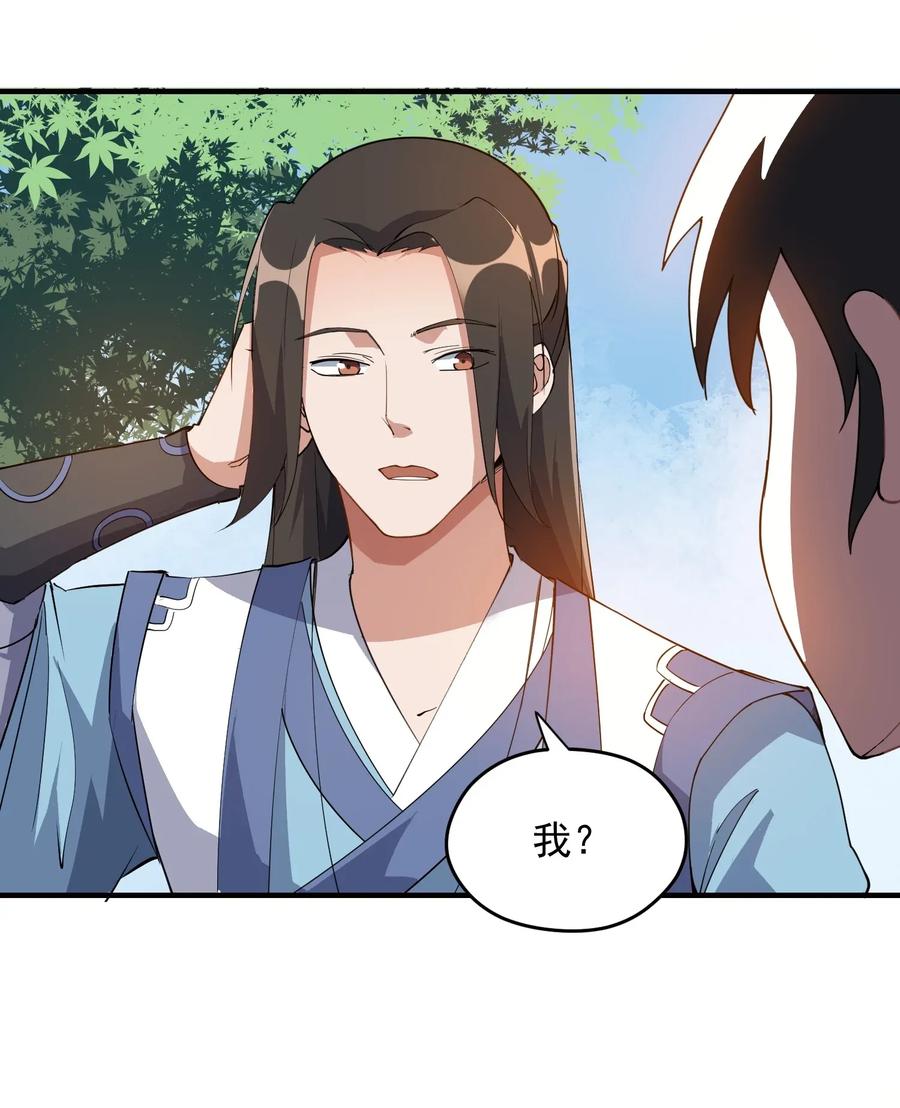 086 凌虚老道士19