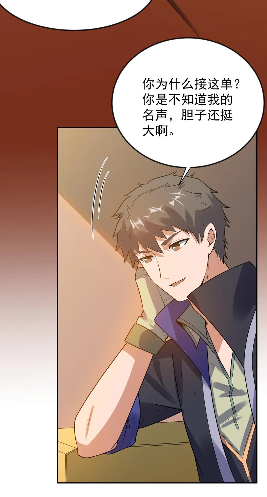 176 宝庆馀堂的底牌29