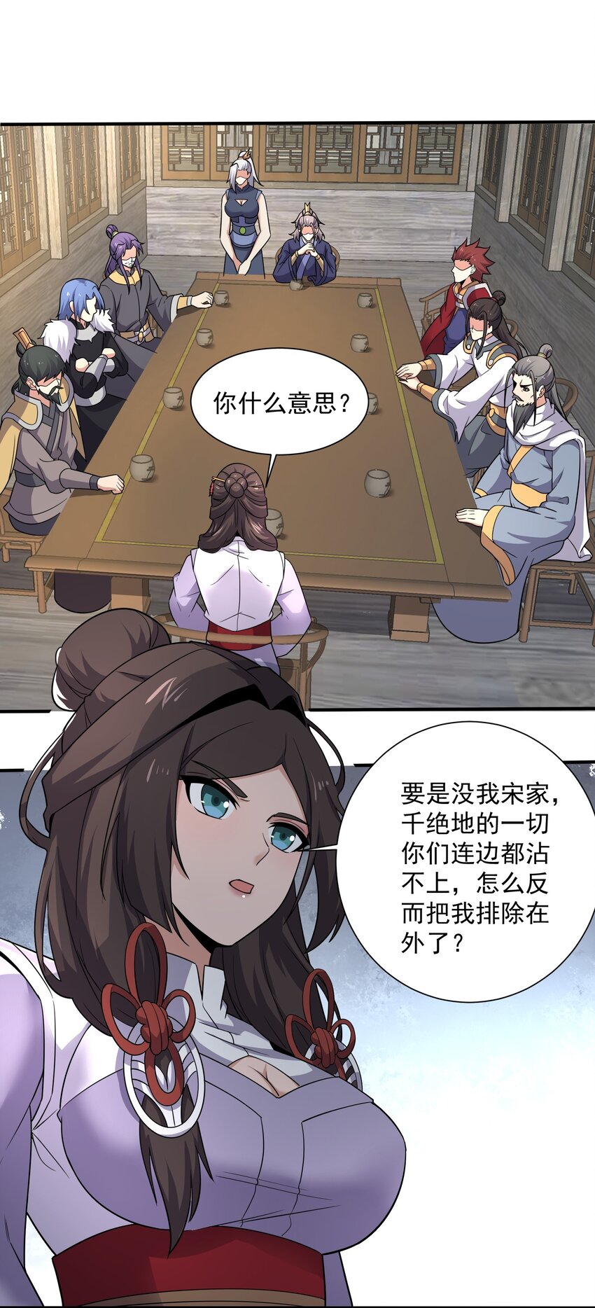290 夺舍1