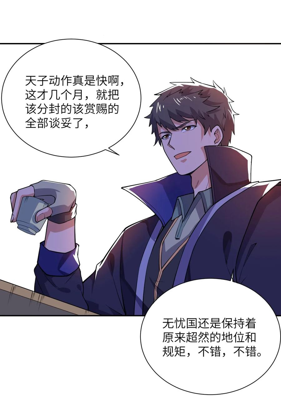 122 宝庆馀堂新东主5
