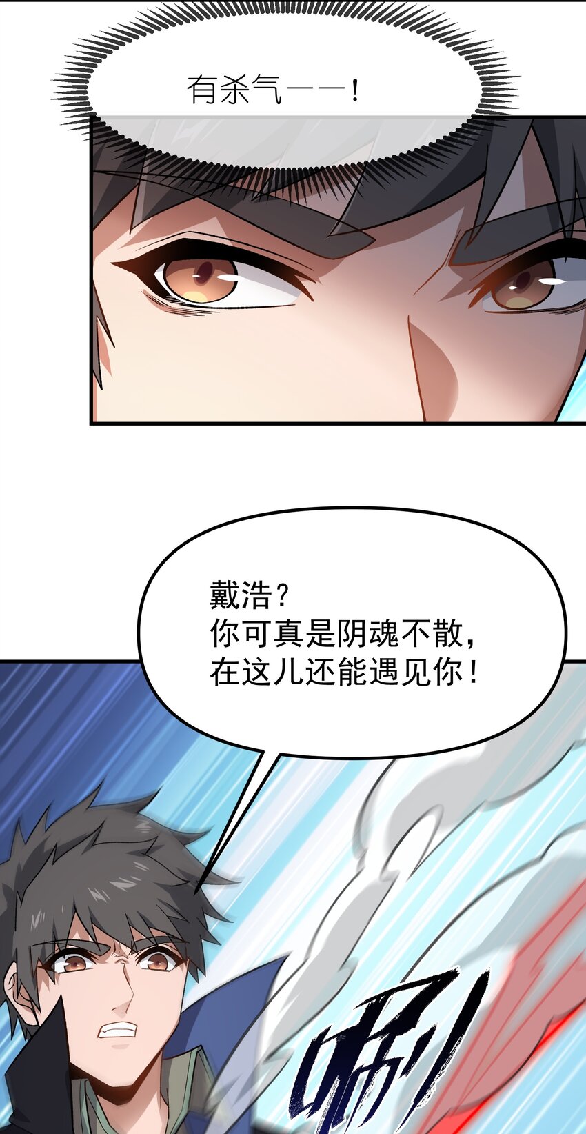 347 逃离元魂空间28