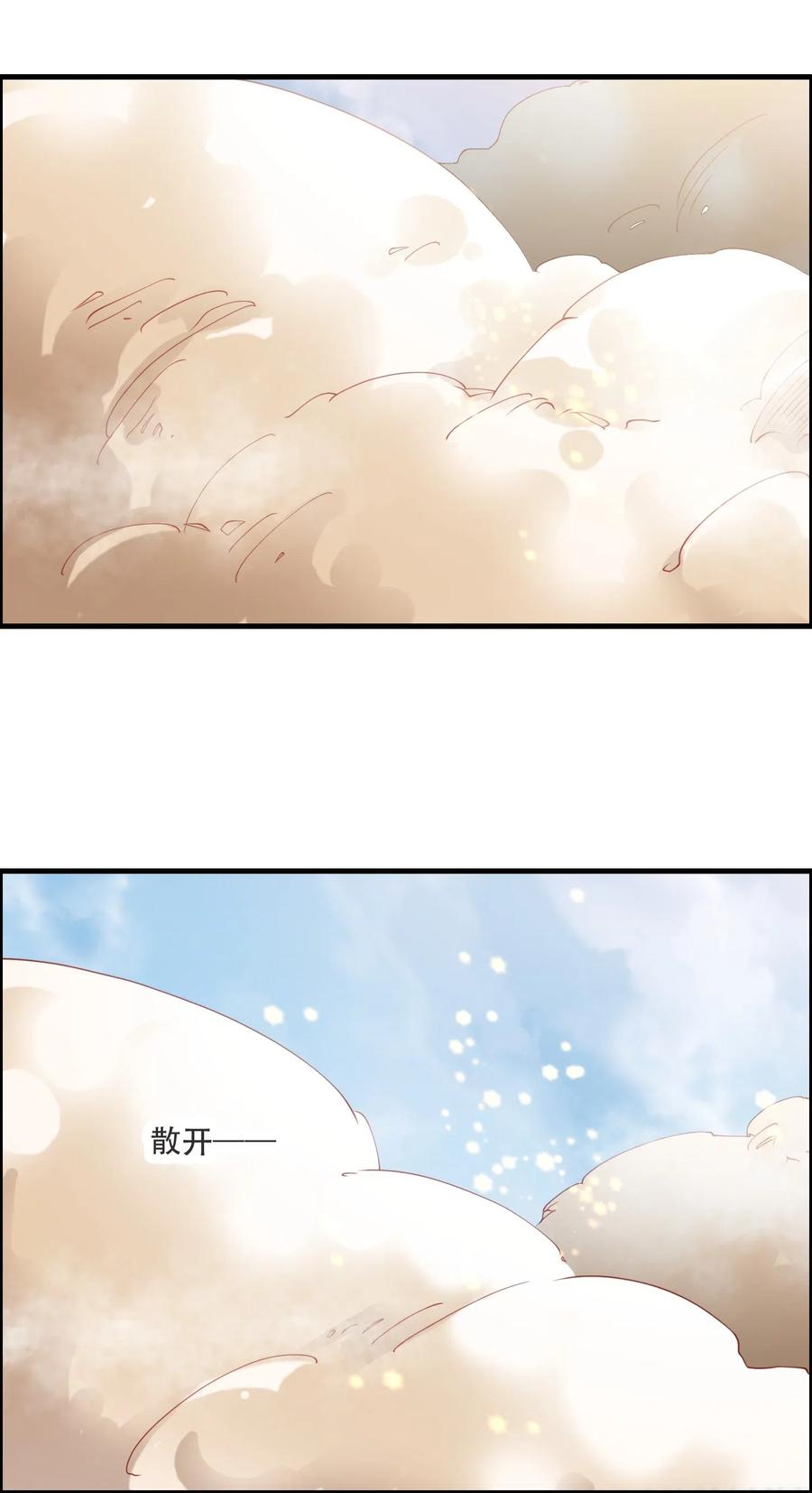 143 突破蒲牢49