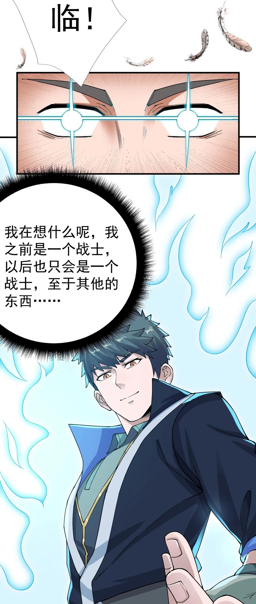 109 确定的势25