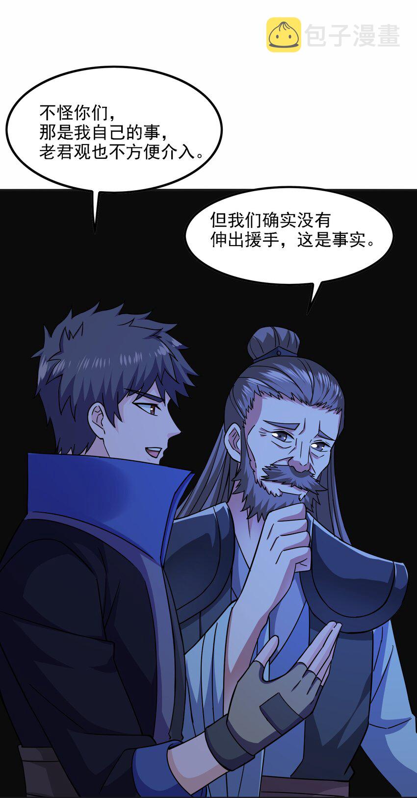 326 老君观39