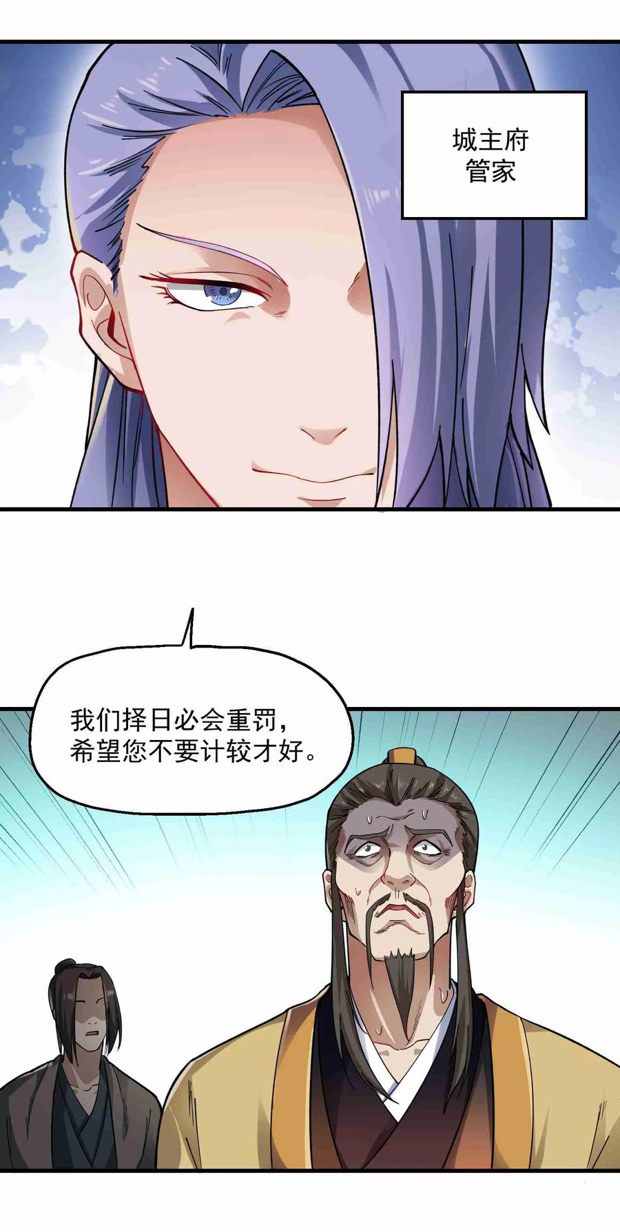 057 宋家女婿2