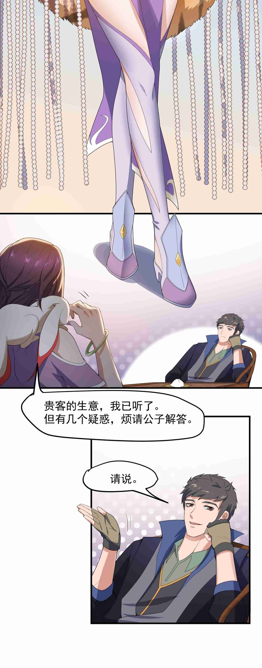 014 生财有道11