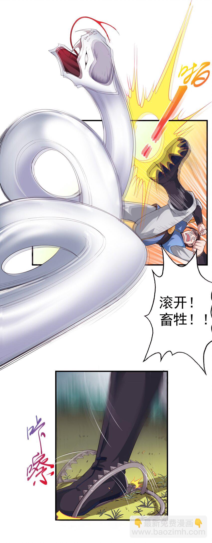 036 来一个死一个！12
