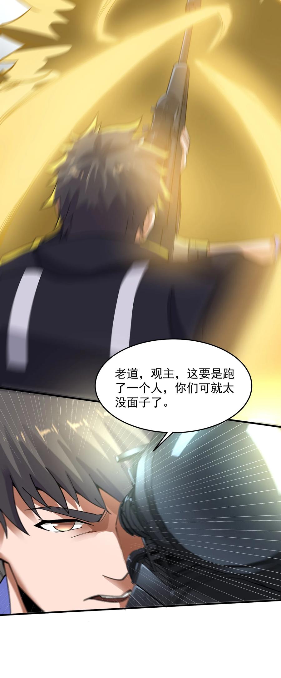 194 被伏击（下）32