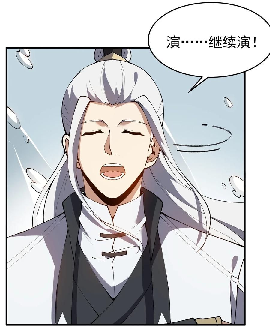 186 蚣蝮变23