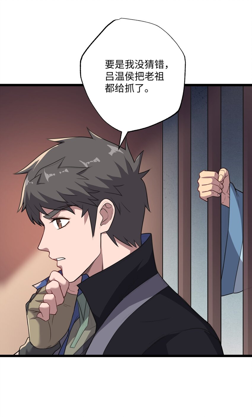 327 神树的秘密！35