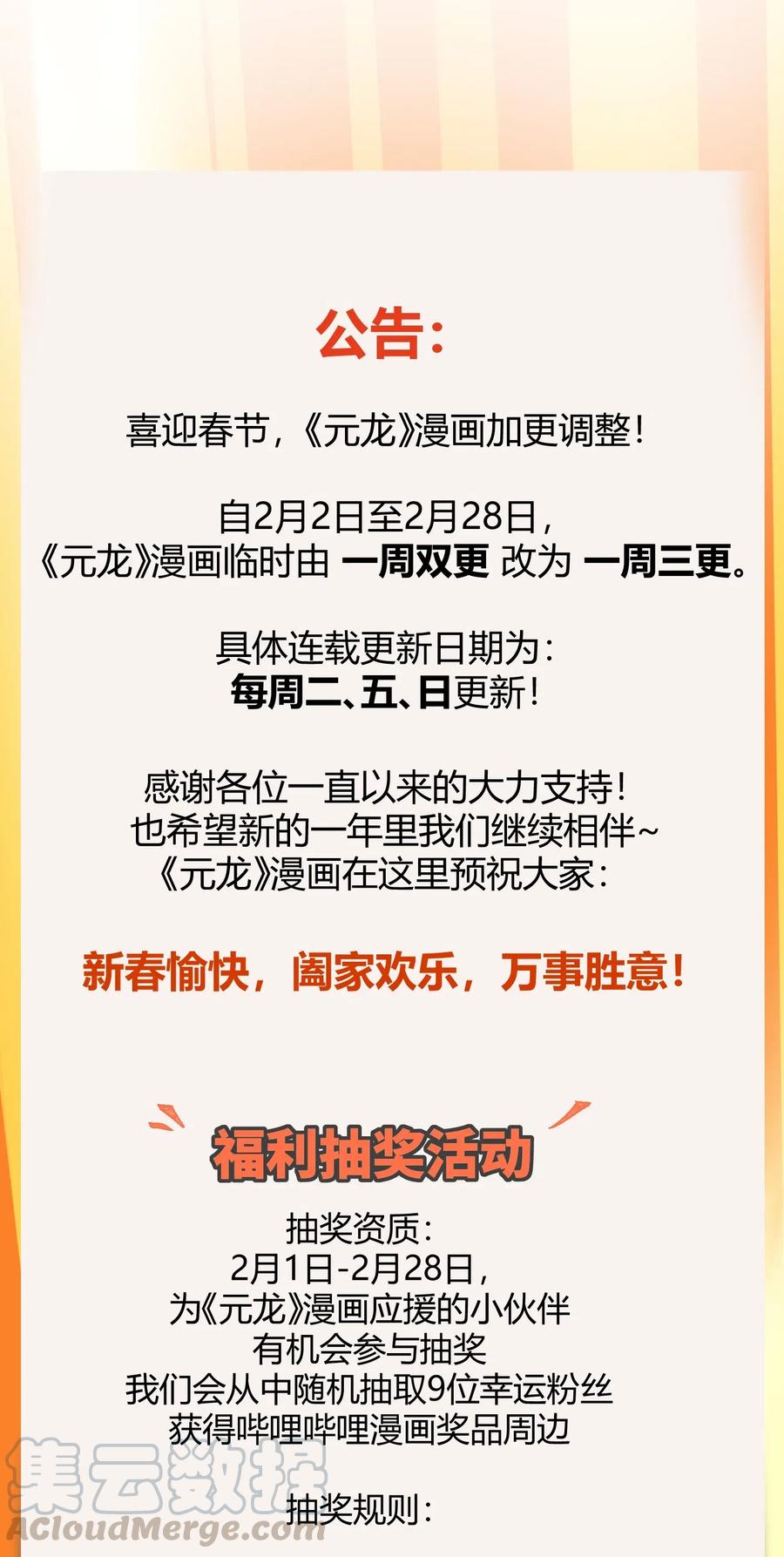 150 开业“大吉”44