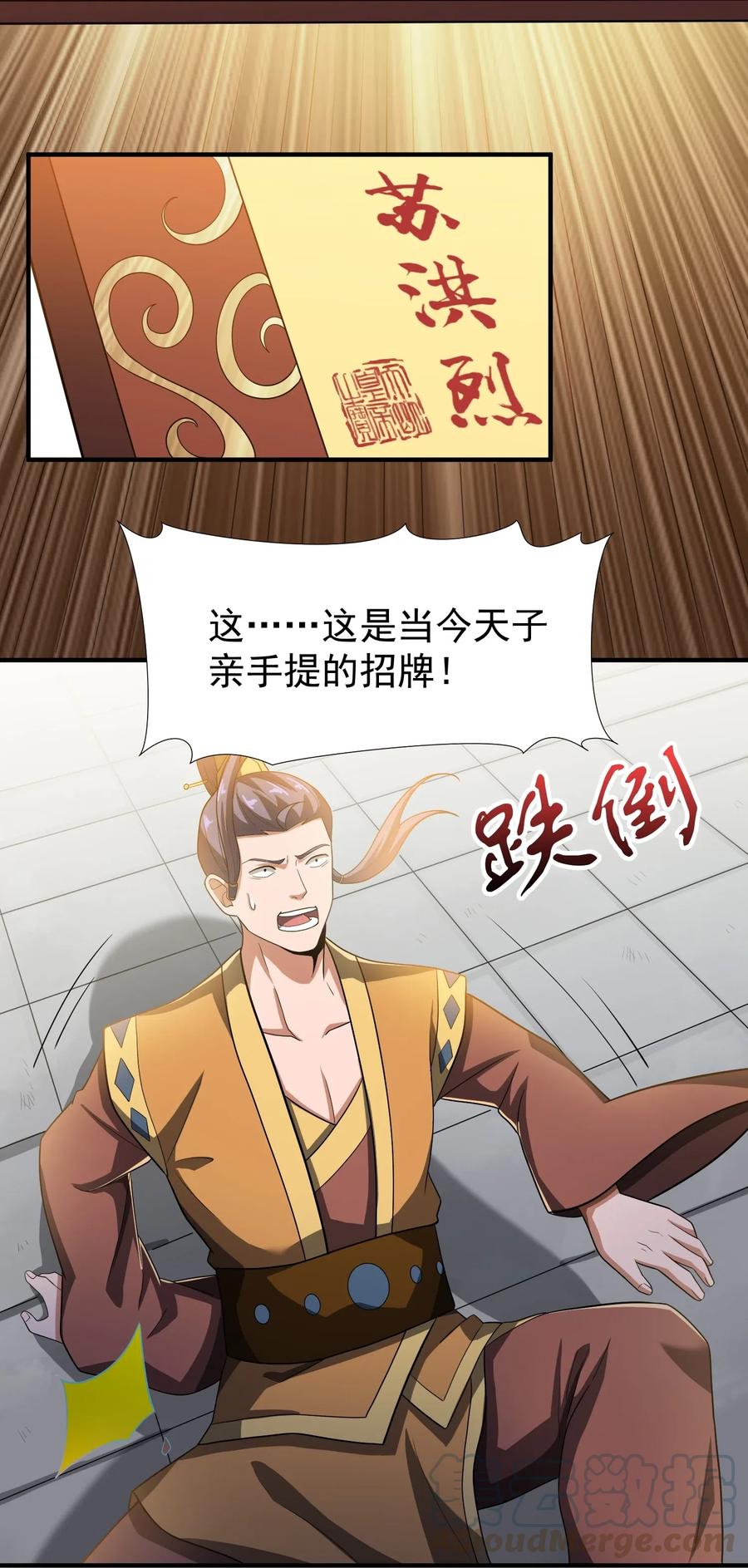 151 砸谁的招牌21