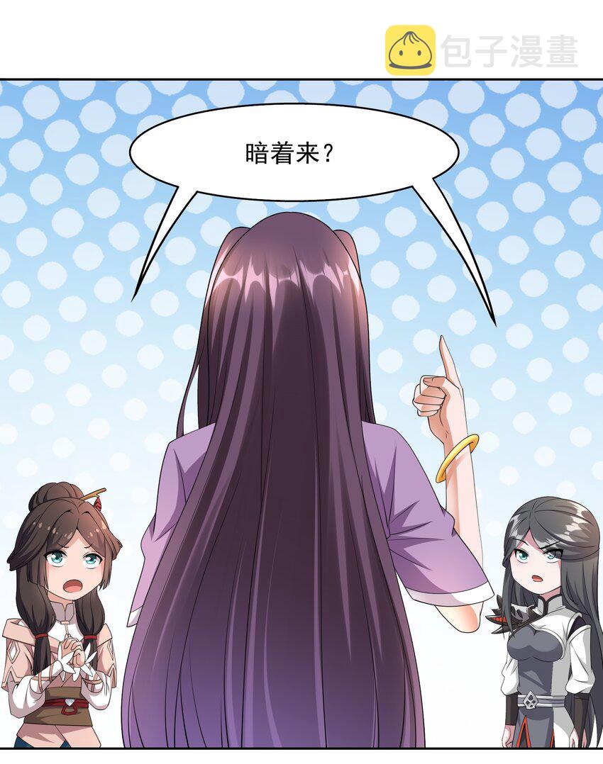 308 元魂夺舍32