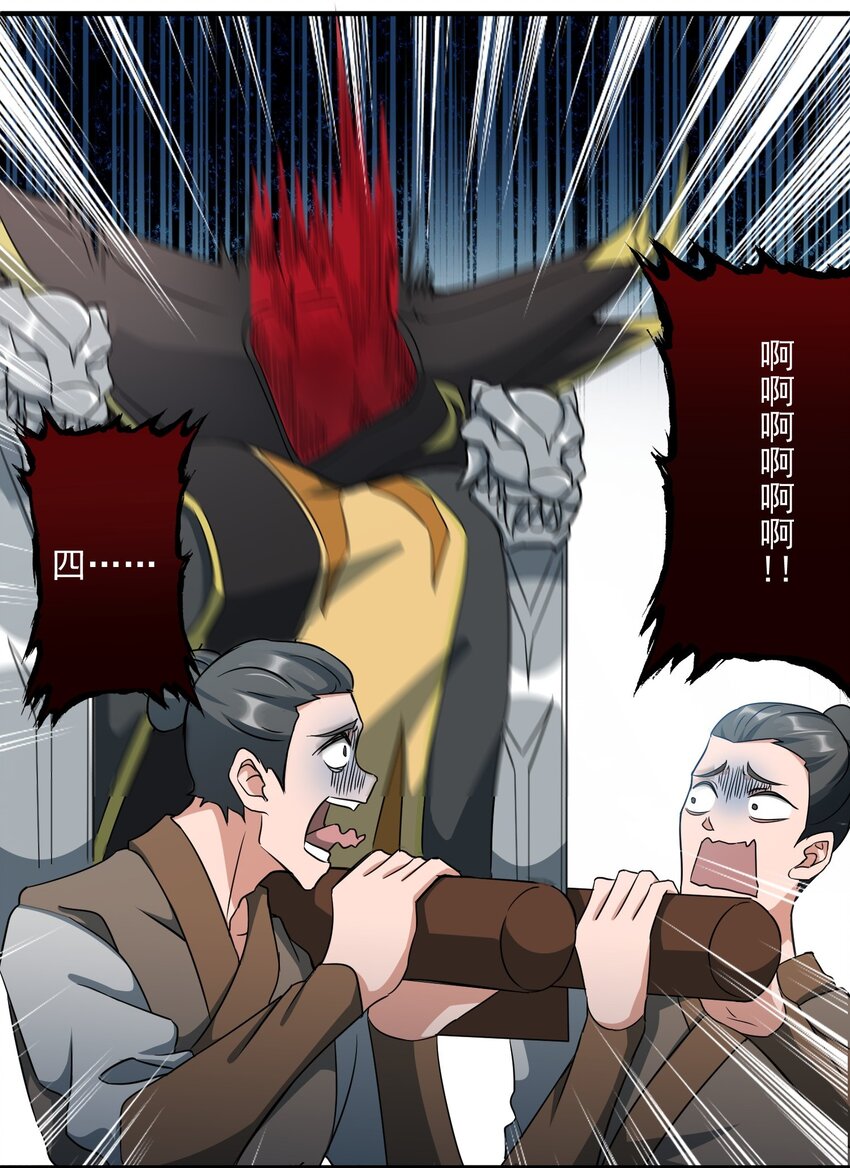 034 戴四爷之死3