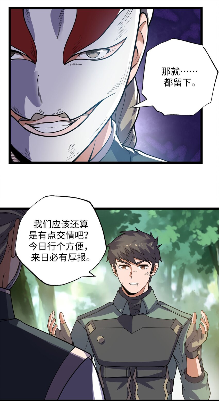 283 斩立决4