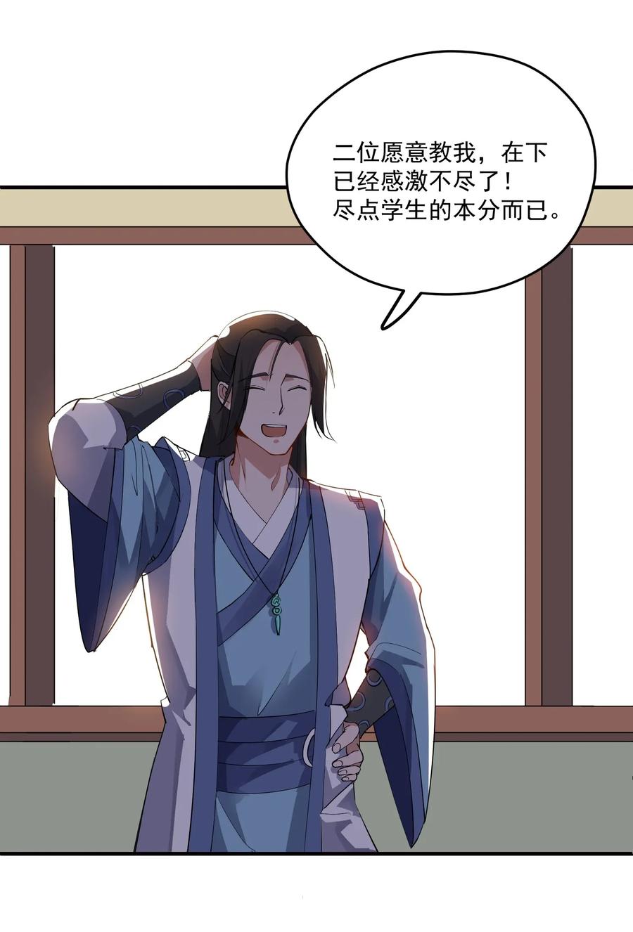 086 凌虚老道士5