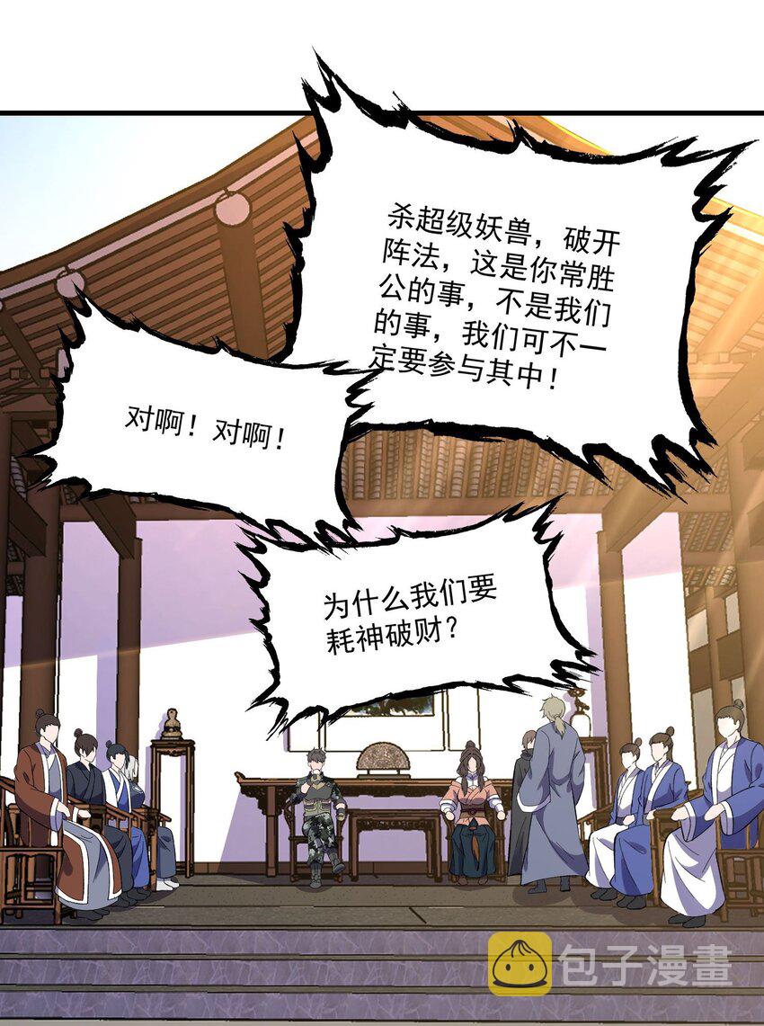 261 国公大人戏精上身30
