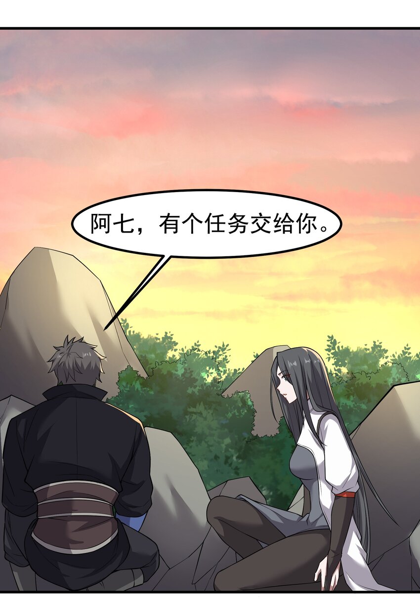 331 面具下的新来客！39