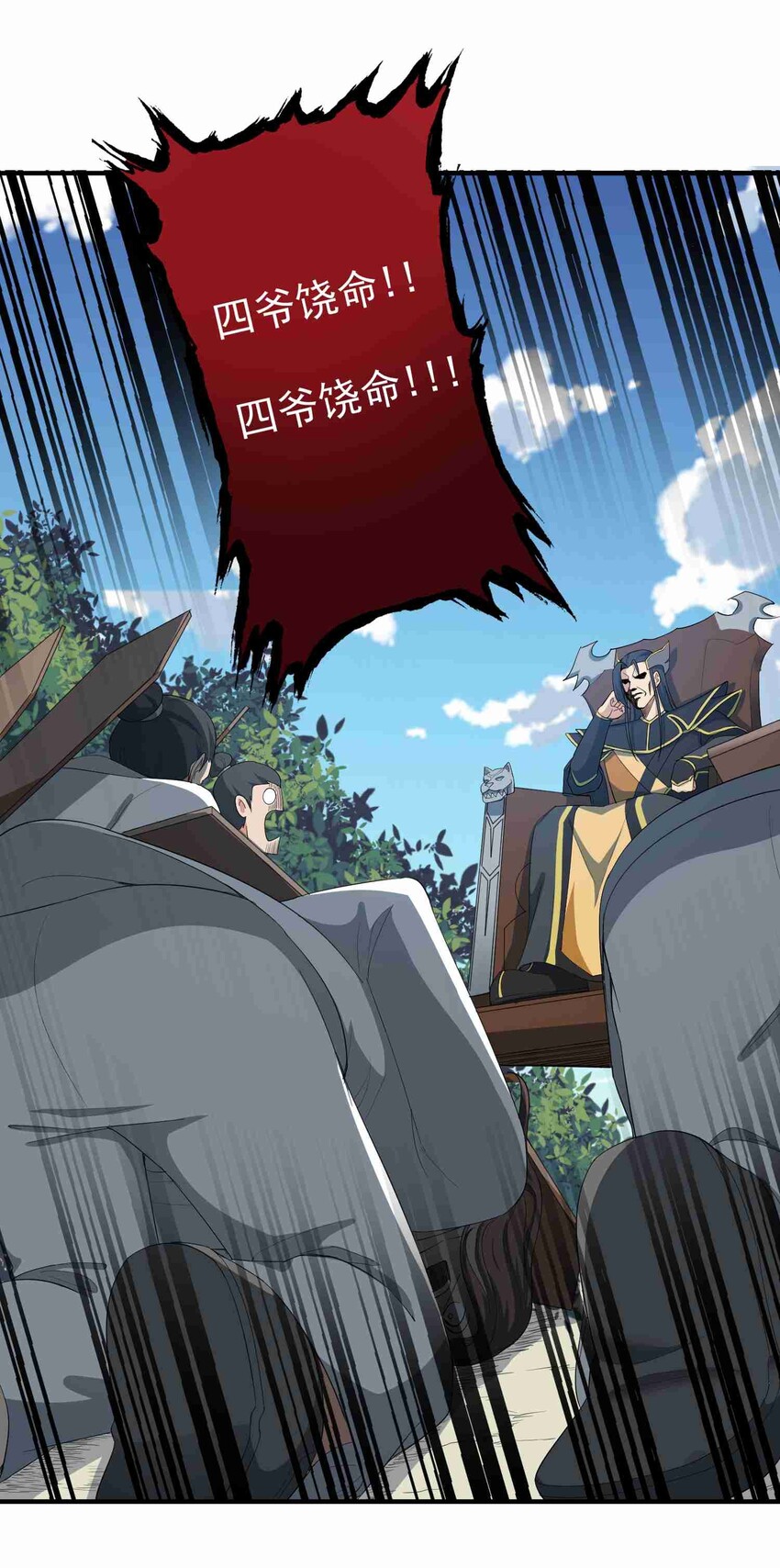 033 爆头10