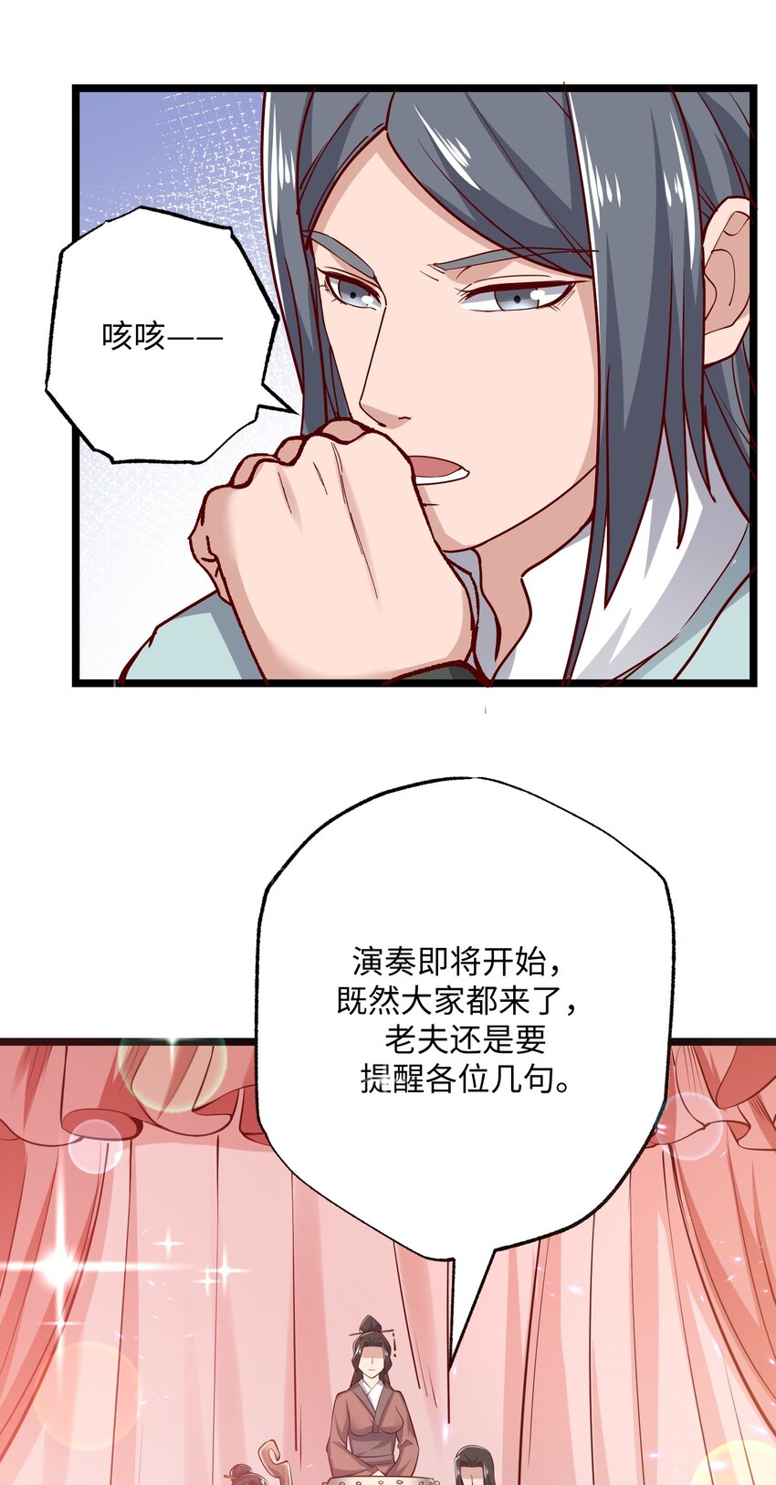 239 接着奏乐，接着……唔！21