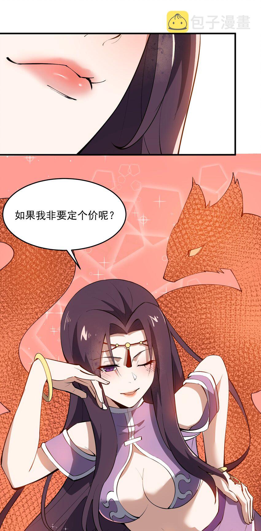 209 同心鬼工球43