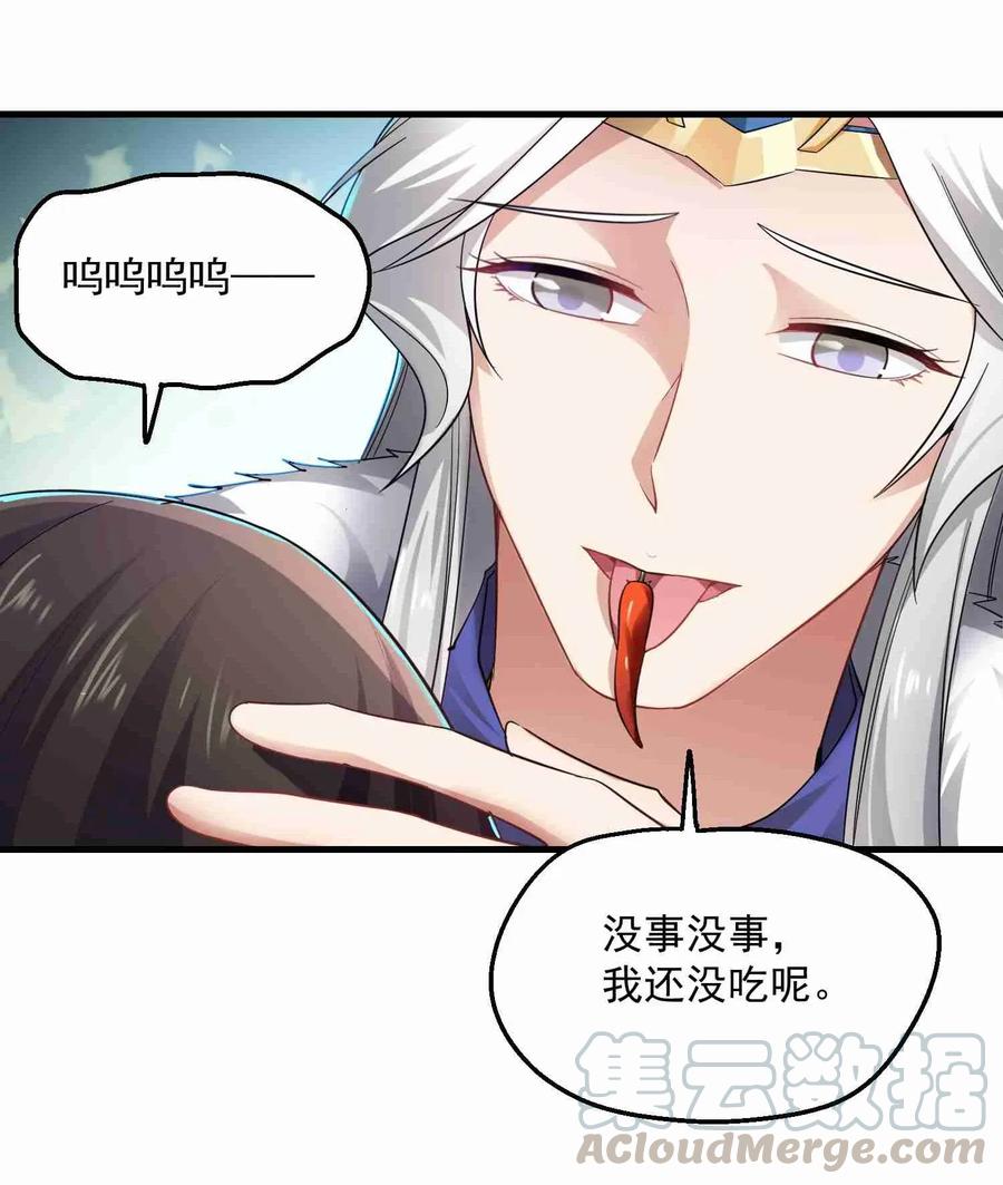 070 辣椒是个好东西！24