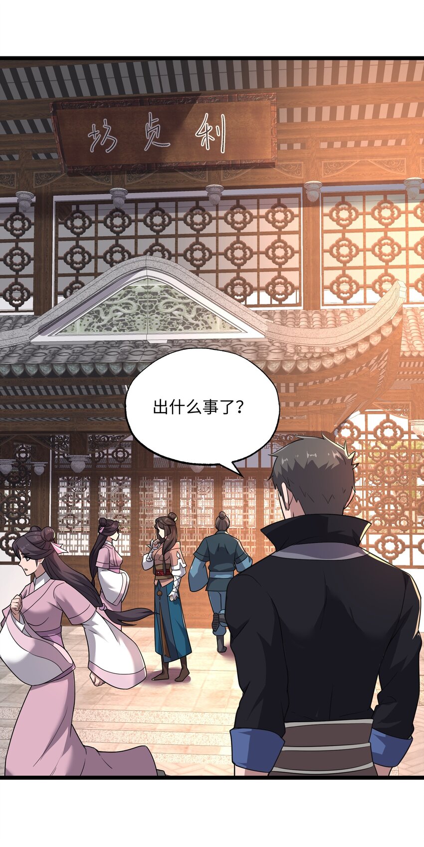327 神树的秘密！30